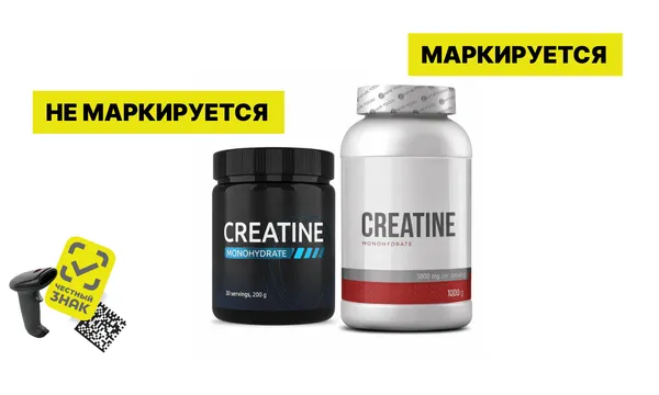 Какое спортивное питание нужно маркировать магазину в 2026: список, правила и проверка по кодам