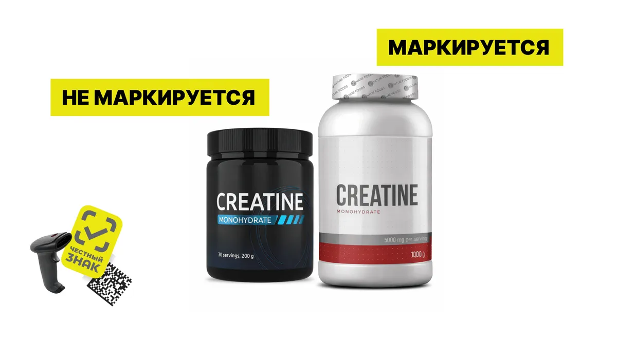 Какое спортивное питание нужно маркировать магазину в 2026: список, правила и проверка по кодам