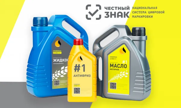 Учет моторных масел с 1 апреля 2026: приемка, продажа, ЭДО и выбытие в Честном Знаке