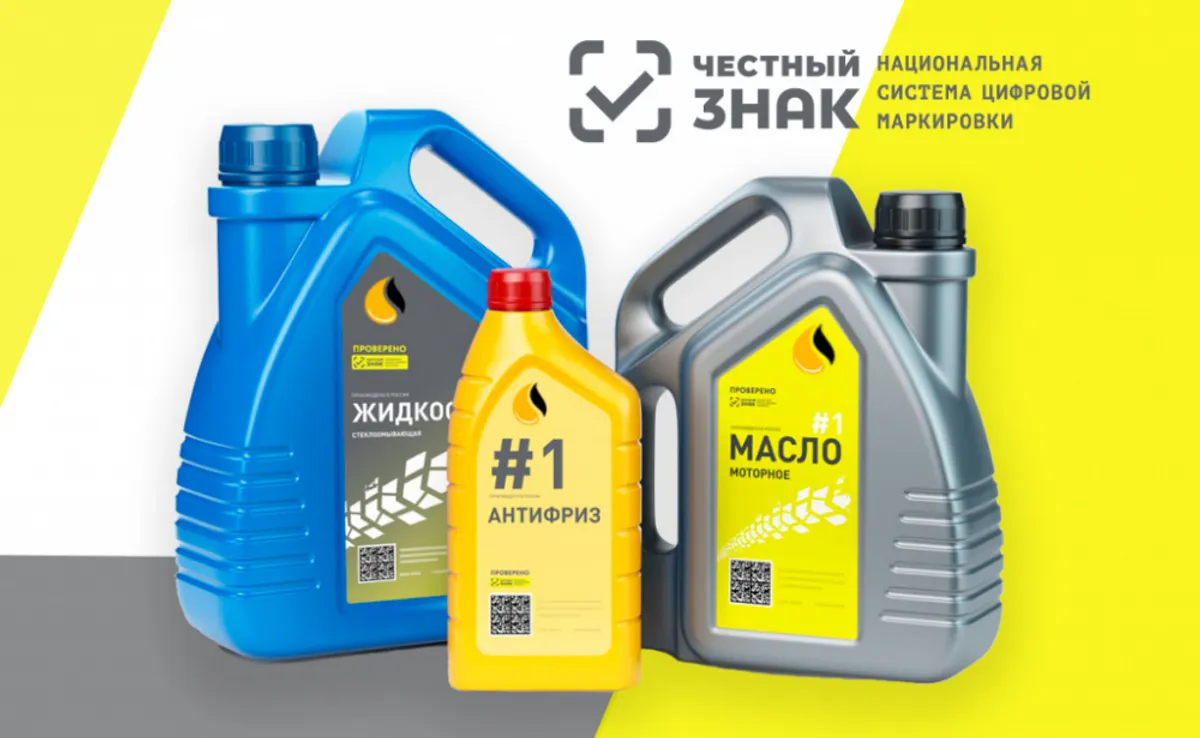 Проверь готовность своего магазина к маркировке моторных масел 2026: чек-лист готовности
