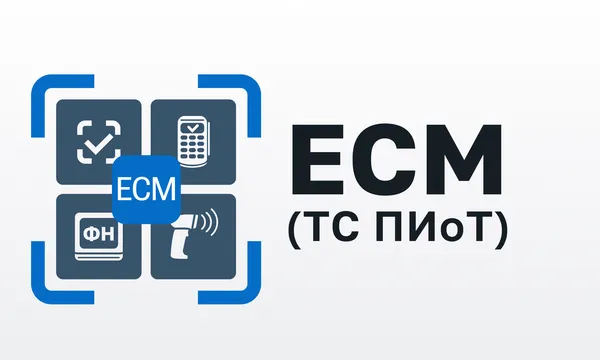 Лицензия ЕСП / лицензия ЕСМ: что покупать для ТС ПиОТ в 2026 и что значит исключительная?